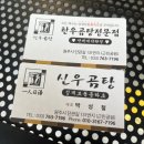 신우곰탕 이미지