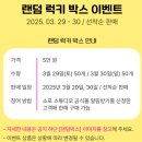 [중구] 소프 스튜디오 롯데백화점 영플라자 팝업스토어 (3.1~3.31), 제품 및 이벤트 소개