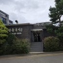 동학산2길 이미지