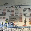 진이네조삼포