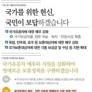 19대 대선후보의 병적사항 및 보훈공약입니다 이미지