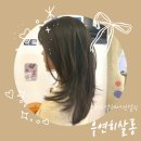 그여자의손길 헤어살롱 | [리뷰] 군자역 우연히살롱에서 얼굴형보완 헤어컨설팅펌 받은 후기 / 군자역 미용실 추천