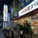김해생뒷고기막창 - 20566 | 김해생뒷고기막창