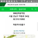 BBQ 학동역점