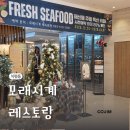 홀리데이 인 광주 호텔 | 광주 홀리데이인 호텔 뷔페 맛집 해산물 석식뷔페 후기