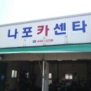 나포카센타 네이버블로그