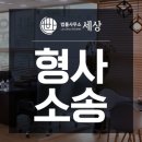 법률사무소중랑 이미지