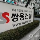 쌍용건설(주) 이미지