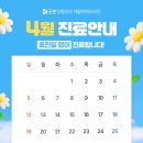 봄날재활의학과 네이버블로그