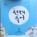 2023 선재국어 이동기 영어 신용한 행정학 김중규 선행정학 써니 행정법총론 전한길 한국사 기출문제집 갓대환 형법 형소법 이미지