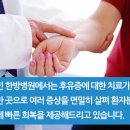 혜민한방병원 이미지