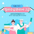 수납관리사 2급 이미지