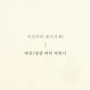 문사기름집