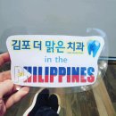 김포더맑은치과의원 이미지