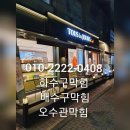뚜레쥬르동탄예당