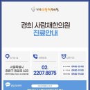 면목한의원 이미지