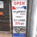 모닝글로리중앙동점백마문구