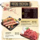 와우리장작구이(화성점) 이미지