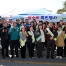 (사)한국여성농업인 태안군聯, 쌀 소비 촉진 위한 행사 개최!(태안타임즈) 이미지