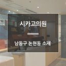 논고개로 123번길 이미지