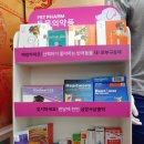 봉화신세계약국 이미지