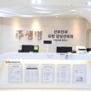 주외과의원 이미지