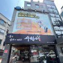 수월애 쭈꾸미 이미지