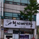 (주)도울건설 네이버블로그
