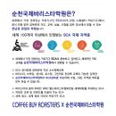 순천국제바리스타학원 티스토리