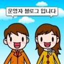 '조블 백업방안'에 대한 운영자 공지사항 이미지