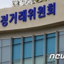 '벌떼입찰 가이드라인' 제시한 공정위…중흥·대방·우미·제일 정조준 이미지