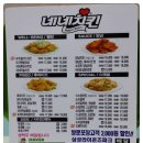 네네치킨시지사월점 네이버블로그
