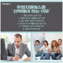 주원그룹