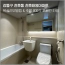 태영타일 | 강동구욕실리모델링 천호동 천호태영아파트 주방 800각 포세린 타일 시공