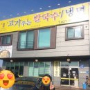 한국칼국수여주점