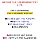 신동아파밀리에(2) 이미지