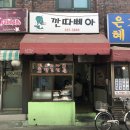 동명분식점 이미지