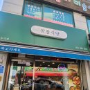 참참식당 이미지