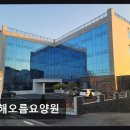 문학경기장1번출구 | [인천 요양원/추천/후기/가격] 해오름요양원 4.5점 평점이 증명하는 만족도