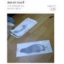 공포의 평발 공익 이미지