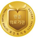 의료법인청원의료재단 수요양병원 이미지