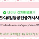 일등부동산공인중개사사무소 네이버블로그