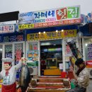 자매횟집 이미지