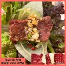 마장동고기집 세천점 | 대구 다사 맛집 세천 놀이방 고깃집 주류 2000원 가성비 소고기 마장동고기집 세천점