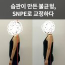 바른자세척추운동(SNPE)1 | 📝 SNPE(바른자세척추운동) 1회 체험기☆체형 교정 &amp; 호흡 훈련