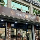 씨유 북가좌중앙점 | 증산역 맛집 '더바른정국밥 북가좌점'-통실한 곱창전골과 삼겹수육은 필수로 주문할 것