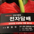 인덕원전자담배