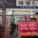 (주)비앙드 - 34756 | (주)비앙드