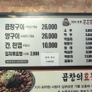 공릉곱창