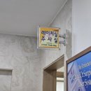 백수진미의원 이미지